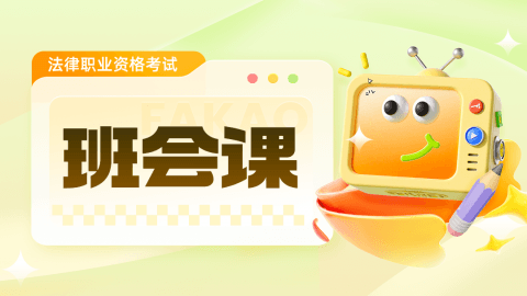 2026考季学员班会课.