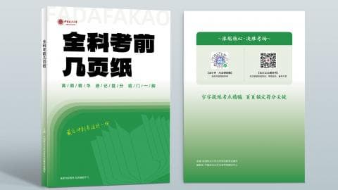 内部辅导资料（详情添加老师咨询）