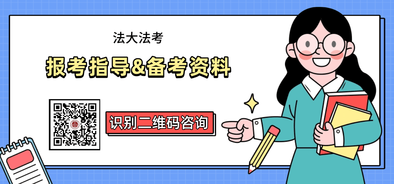 法考生冲刺期时间表!跟着学,每一分钟都不浪费!